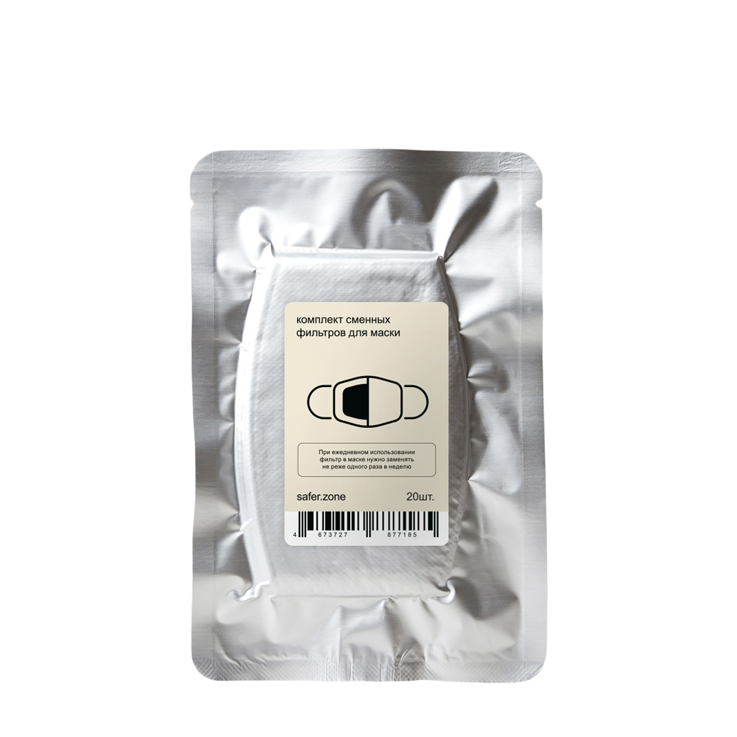 Safer Safer Фильтр для многоразовой маски, комплект (20шт), Фильтр для многоразовой маски, комплект (20шт)
Safer Safer Фильтр для многоразовой маски, комплект (20шт), Фильтр для многоразовой маски, комплект (20шт)