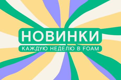 Самые новые и интересные
