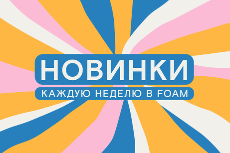 Самые новые и интересные