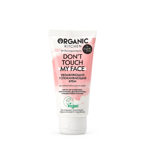 Увлажняющий успокаивающий крем «Don’t touch my face»