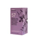 ТРАВКИ для красоты