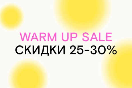 WARM UP SALE: скидки 25-30%