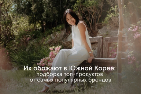 FOAM Х БО ХЯН КИМ