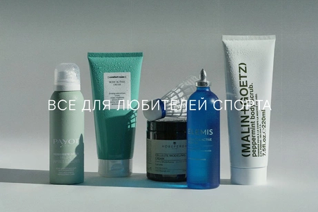 Подборка средств, которые усилят результат от тренировок