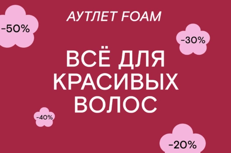 Всё для красивых волос