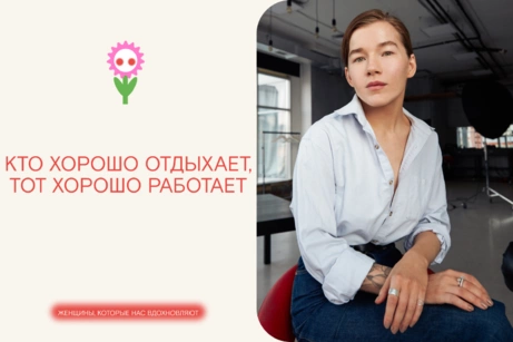 8 марта х FOAM: Адэль Мифтахова