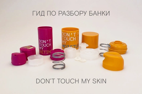 Как подготовить баночку для переработки