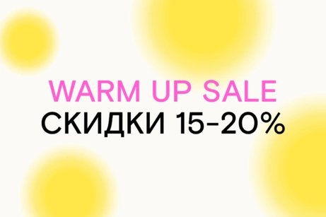 WARM UP SALE: скидки 15-20%