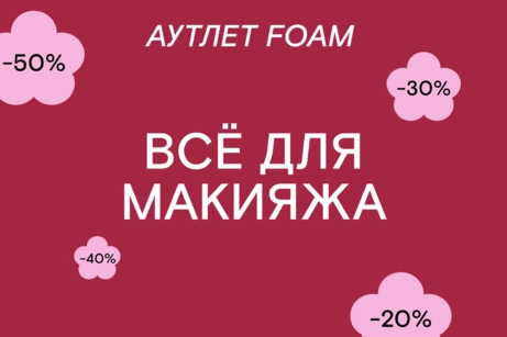 Всё для макияжа