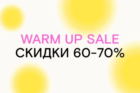 WARM UP SALE: скидки 60-70%