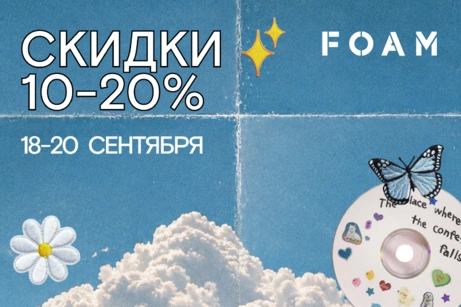Сентябрьская распродажа: 10-20%