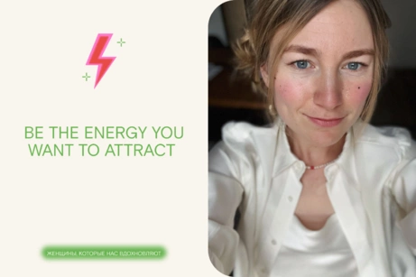 8 марта х FOAM: Варя Веденеева