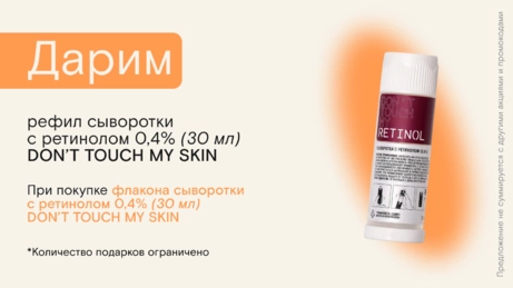 Акция DTMS действует на сайте и в офлайн-магазине