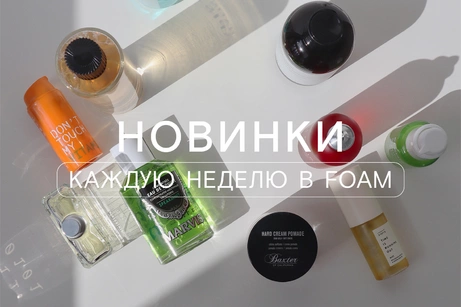 Самые новые и интересные