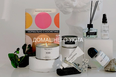 Подарки для домашнего уюта