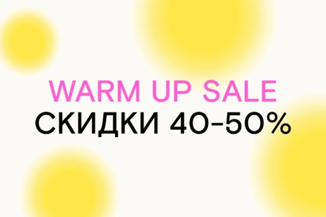 WARM UP SALE: скидки 40-50%
