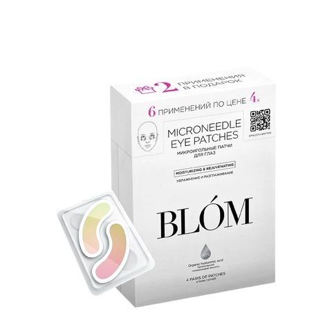 Патчи с микроиглами для увлажнения и разглаживания кожи под глазами Skin Plumper