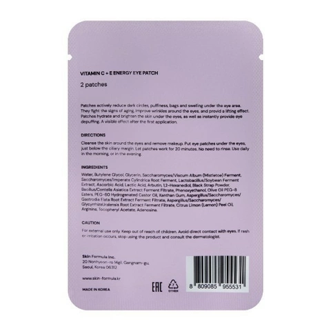 Патчи против темных кругов, морщин и дряблости кожи Skin Formula Vitamin C+E Energy Eye Patch