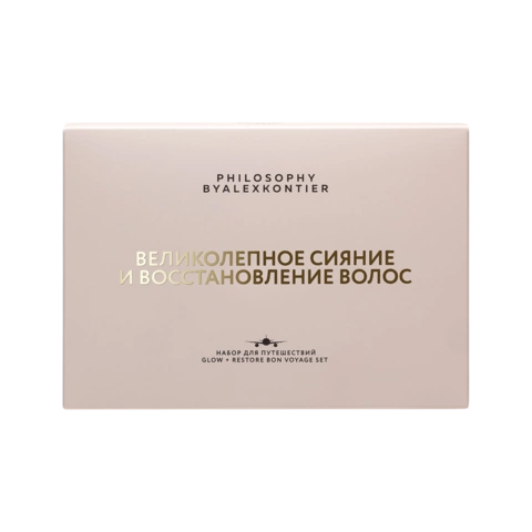 Набор для путешествий «Великолепное сияние и восстановление» / GLOW+RESTORE BON VOYAGE SET 