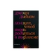 Книга «Ползут, чтоб вновь родиться в Вифлееме» Джоан Дидион