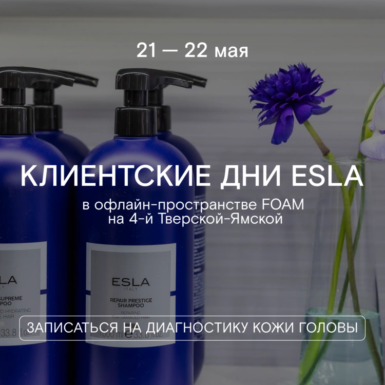 Диагностика кожи головы, скидка 15% и подарки при покупке! 