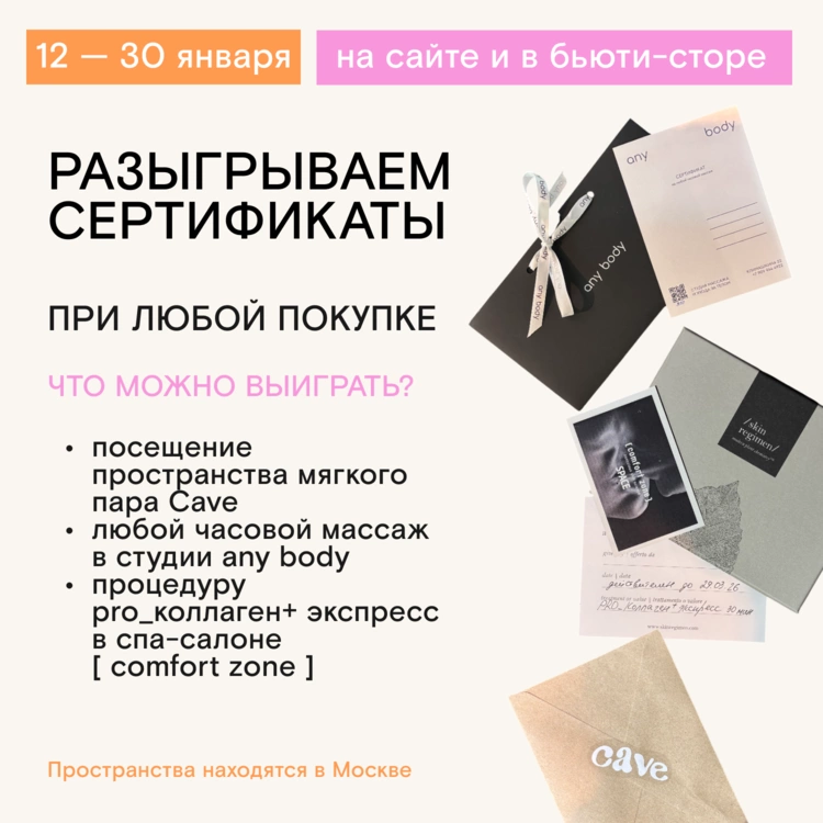 Победителей объявим 30 января в нашем телеграм-канале «Пенка дней»!