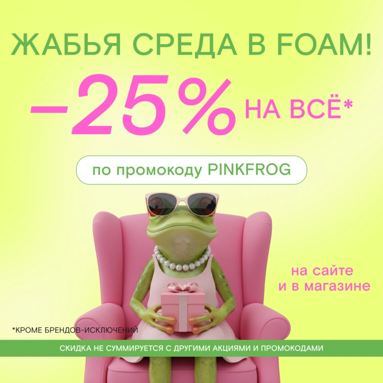 Скидка 20% на всё! Только сегодня! 