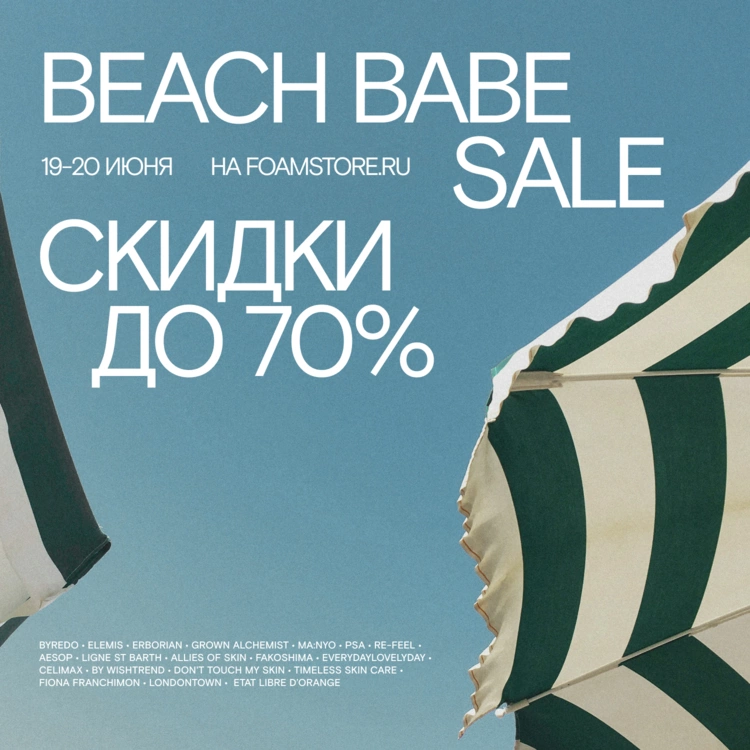 Только 2 дня: 19 и 20 июня! 