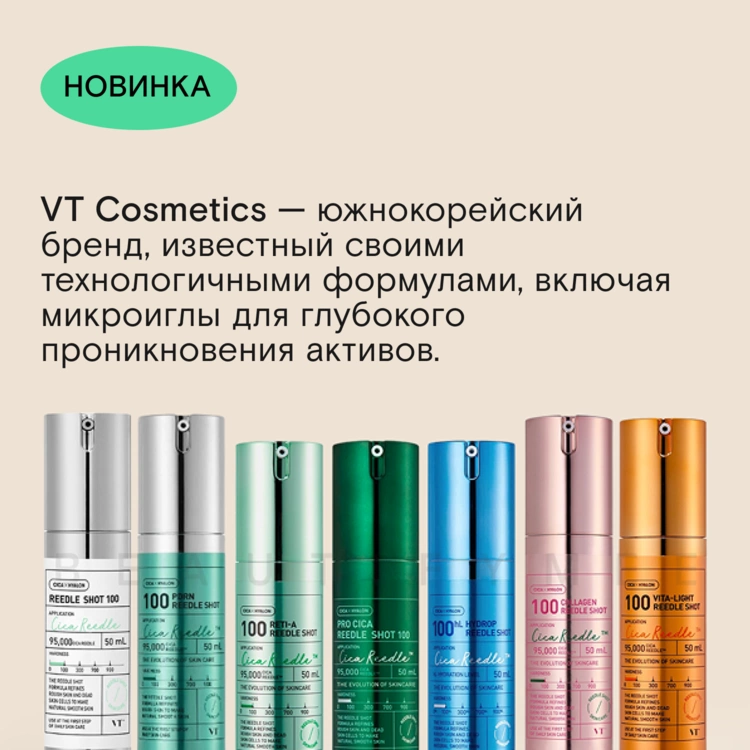 Новинка! VT Cosmetics теперь в FOAM!