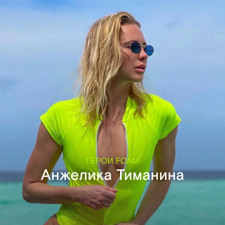 Анжелика Тиманина  о серфинге, океане и косметике для отдыха 