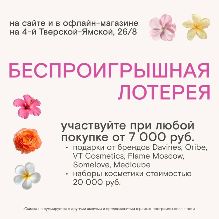 Количество подарков ограничено! 