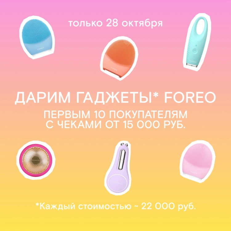 Акция действует только сегодня на сайте! 