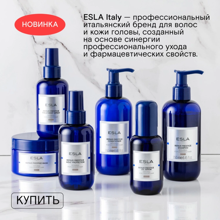 Новинка! Бренд ESLA теперь в FOAM!