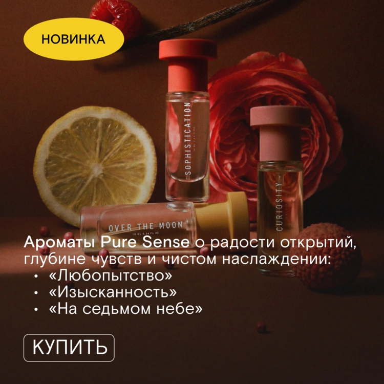 Знакомьтесь с новыми ароматами Pure Sense в офлайн-магазине FOAM на 4-й Тверской-Ямской!