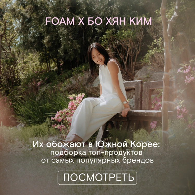Избранная подборка корейских продуктов от инфлюенсера Бо Хян Ким! 