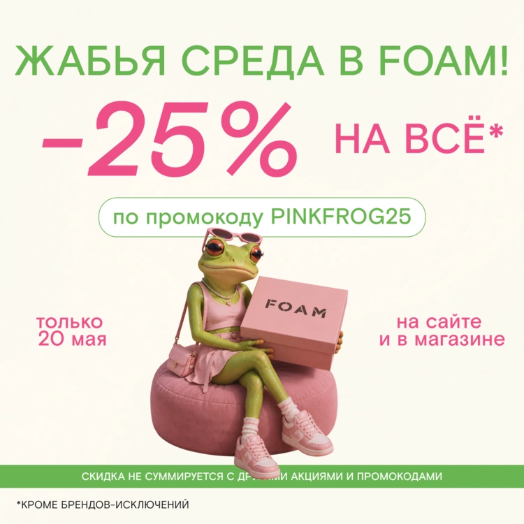 -25% на ВСЁ! Только сегодня! 