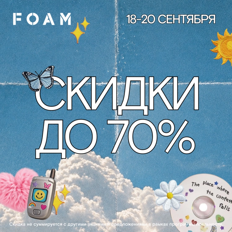 Скидки до 70% на уход для лица, тела, волос и не только! Только 3 дня! 