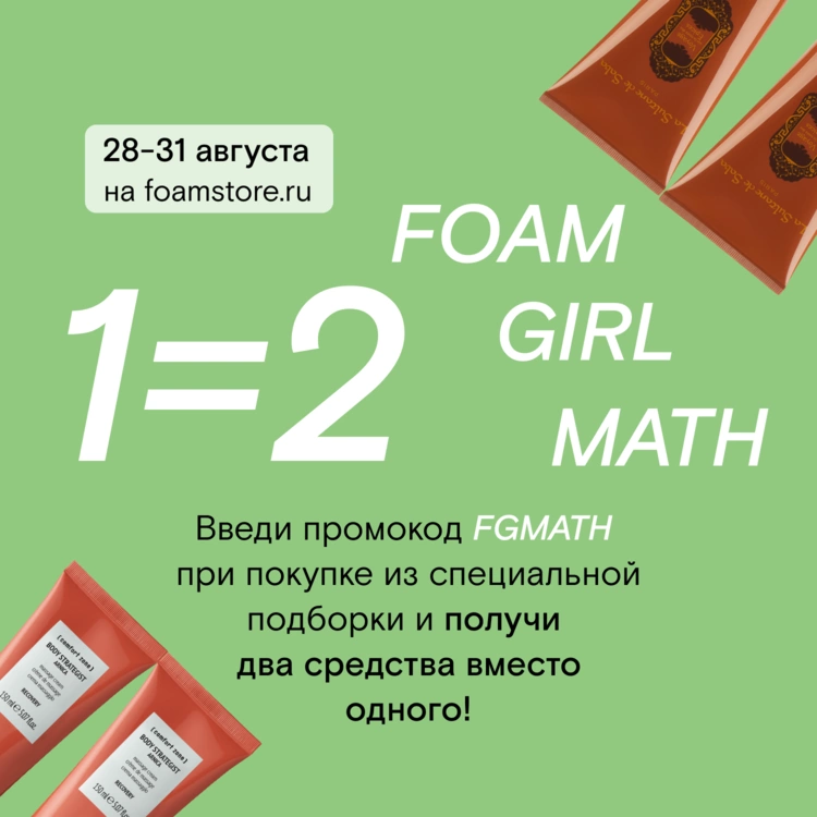 Такого в FOAM ещё не было! 