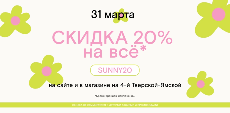 Акция действует только сегодня! 