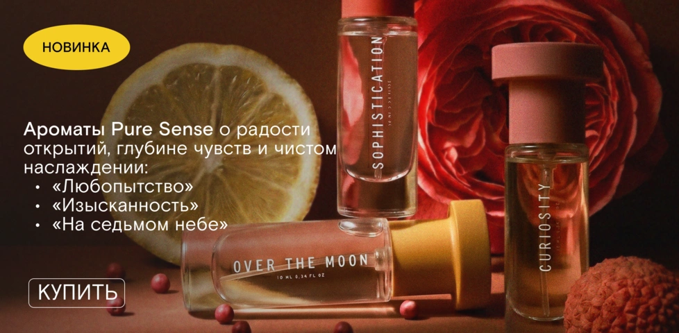 Знакомьтесь с новыми ароматами Pure Sense в офлайн-магазине FOAM на 4-й Тверской-Ямской!
