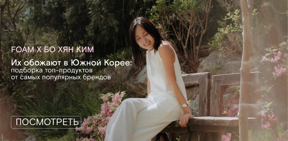 Избранная подборка корейских продуктов от инфлюенсера Бо Хян Ким! 
