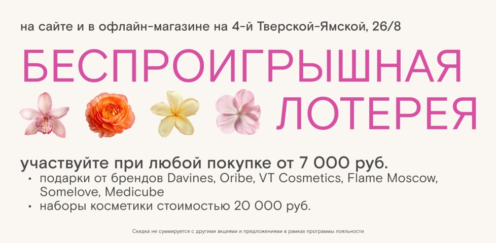 Количество подарков ограничено! 