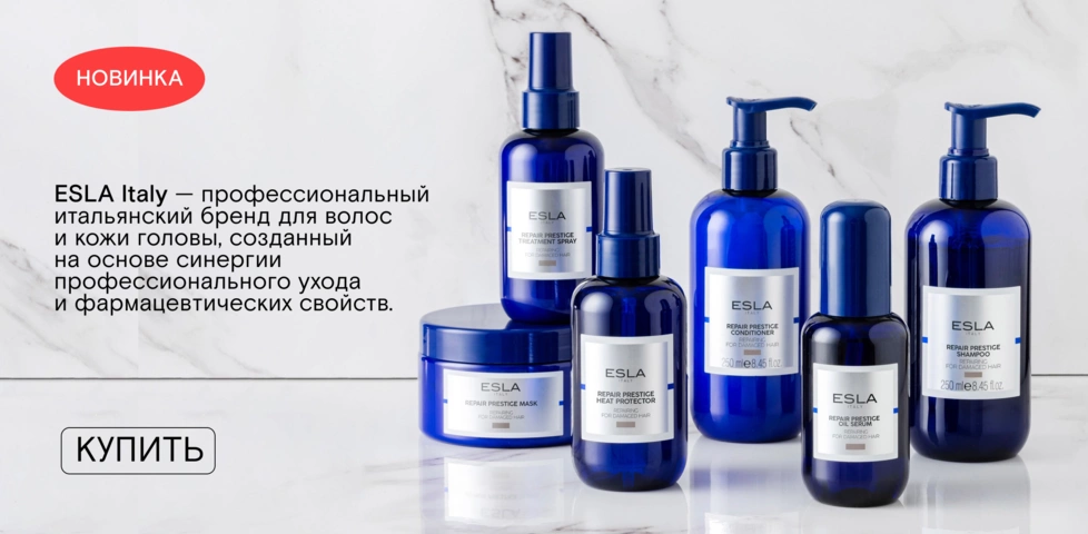 Новинка! Бренд ESLA теперь в FOAM!