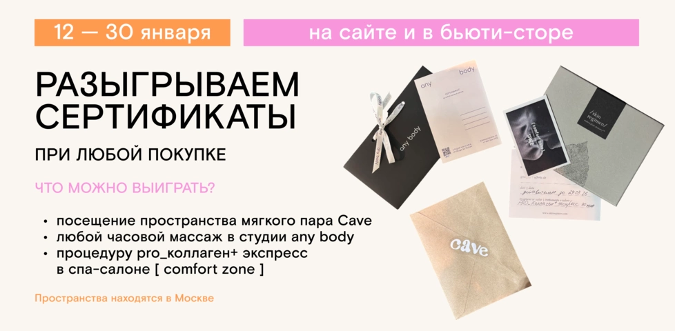 Победителей объявим 30 января в нашем телеграм-канале «Пенка дней»!