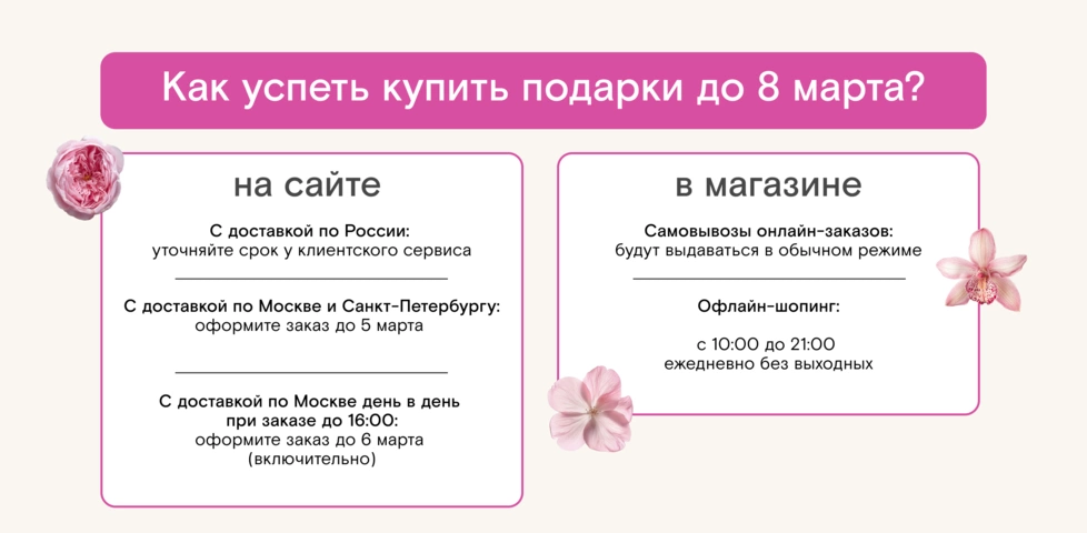 Сроки доставки в предпраздничные дни!