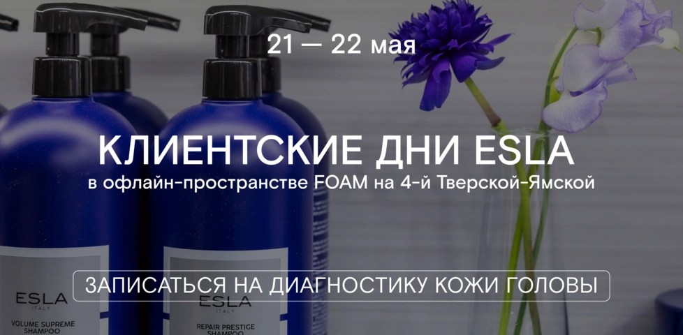 Диагностика кожи головы, скидка 15% и подарки при покупке! 
