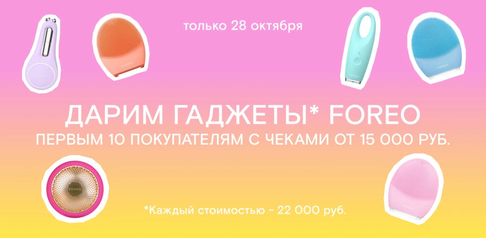 Акция действует только сегодня на сайте! 