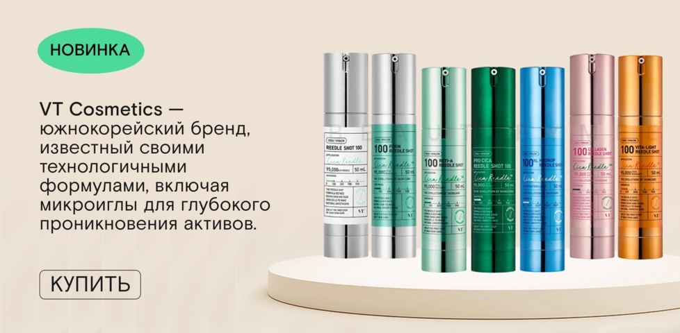 Новинка! VT Cosmetics теперь в FOAM!