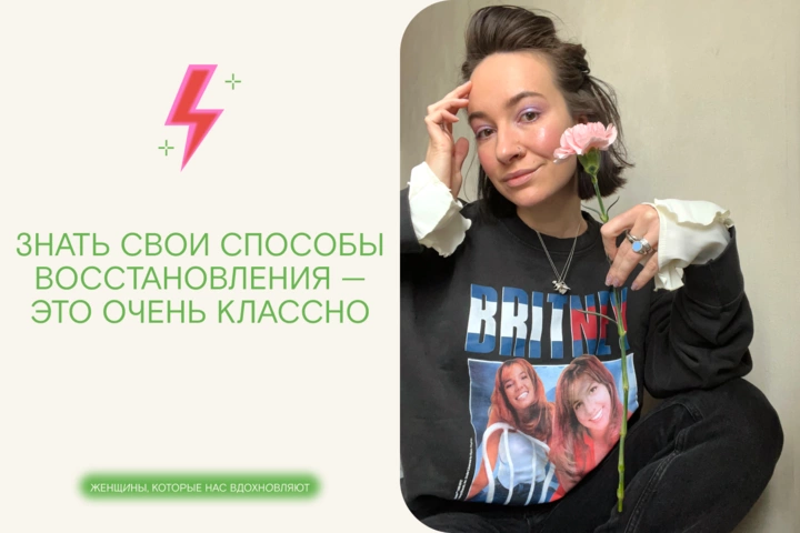 8 марта х FOAM: Катя Сляднева, автор телеграм-канала «Бьюти за 300»