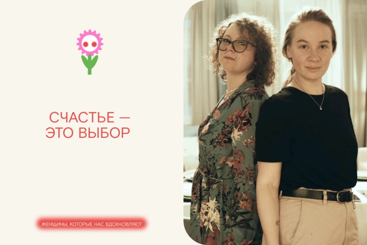 8 марта x FOAM: Оля Гаранина и Юля Ельцова, основательницы Beauty Minimalist